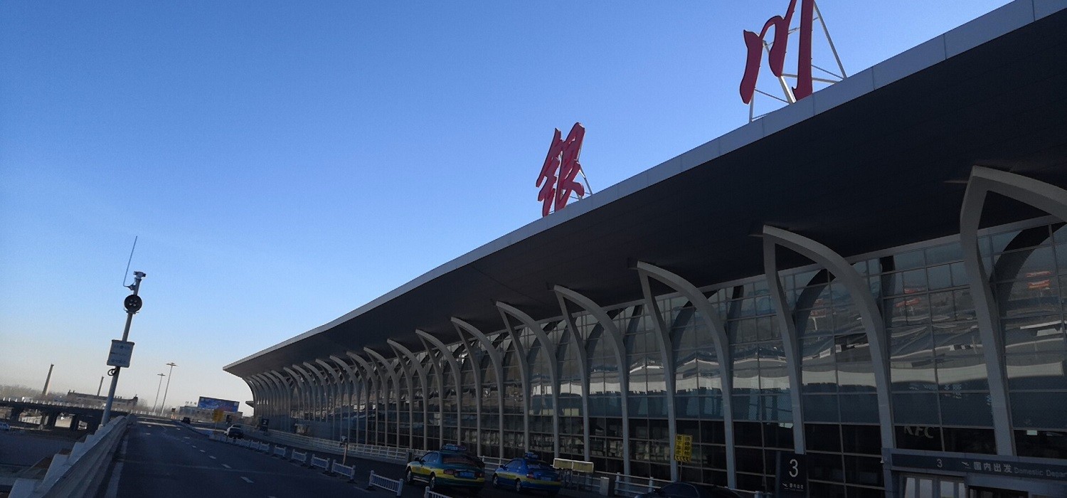 Latest company case about Yinchuan Airport